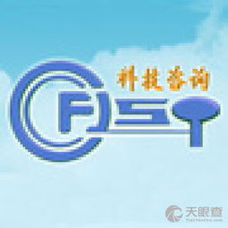 福建省科學(xué)技術(shù)咨詢服務(wù)中心的技術(shù)咨詢服務(wù)