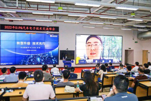 碰撞智造思維，直擊2022富士康SIP汽車電子技術(shù)交流大會(huì) 技術(shù)融合與未來(lái)出行新圖景